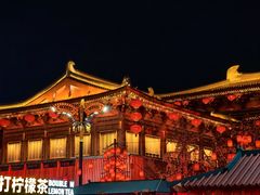 -大唐不夜城