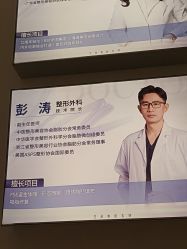 -杭州米兰柏羽医疗美容医院
