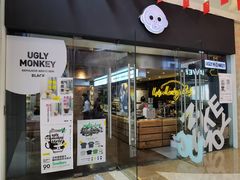 -奇醜的猴子咖啡(财信广场店)