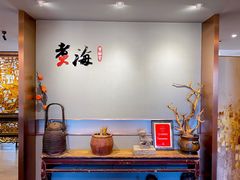 -潮汕味道·煮海餐厅(金麟大厦店)