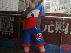 -贤合庄卤味火锅(勒泰中心店)