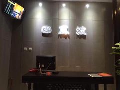 -田凤波推拿.按摩养生(幸福店)