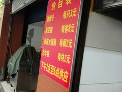 -阿婆油墩子(五里桥路188弄小区店)