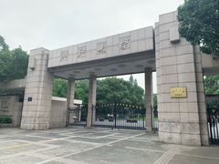 -浙江大学(玉泉校区)