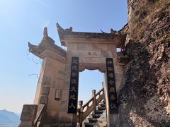 -大慈岩风景区