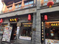 门面-鲜鱼口老字号美食街