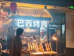 -聚盛源蒸汽海鲜火锅烤肉自助(巨川金海岸购物广场店)