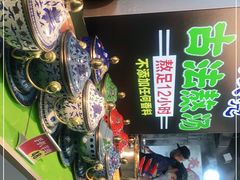 -大头亮羊汤烩面·河南非遗(良乡总店)