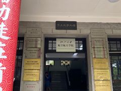 -浙江大学(玉泉校区)