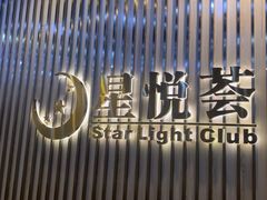 -星悦荟健身游泳(珠江新城店)