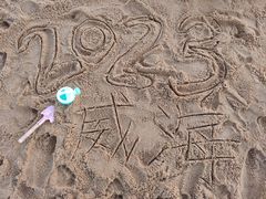 -威海国际海水浴场旅游区