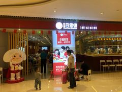 -客临百思德·东北特色馆(龙湖时代天街店)