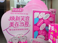-希玛爱康健口腔(南山海岸城店)