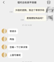 -M13瑾玳•专业美甲美睫