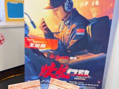 -曹杨影城(曹杨店)