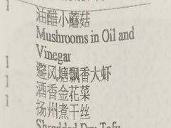 -海天楼中餐厅(吴宫泛太平洋酒店)
