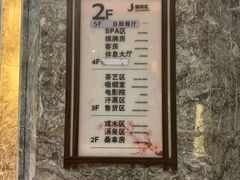 -极乐汇汗蒸会馆(杭州店)