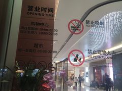 -江南时代广场