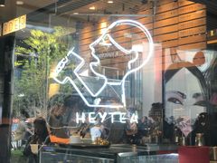 -喜茶(北京三里屯太古里店)