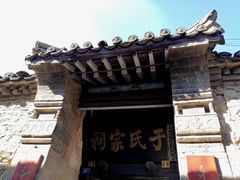 -于家石头村景区