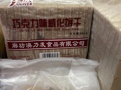 -赵府街副食店