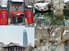 -趵突泉景区