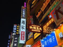 -仙境豆夫(步行街旗舰店)