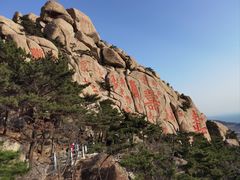 -崂山仰口游览区