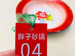 -南湖胖子砂锅(南湖店)
