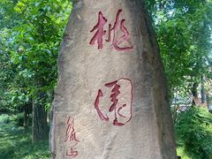 -成都武侯祠博物馆