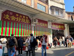 -凌舍好烧鹅(中山路店)
