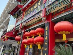 -四宜糕团店(南大街店)
