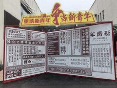 -独秀园
