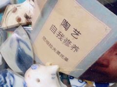 -一片田陶艺工作室