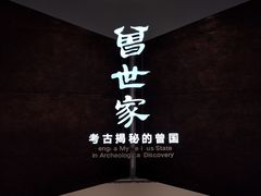 -湖北省博物馆