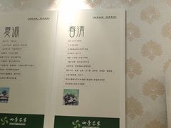 -四季大酒楼(白濠店)
