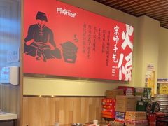 -阿润打边炉·鲜切鸡煲(华漕店)
