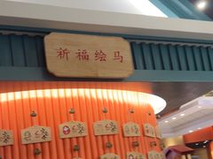 -空之介寿喜烧·和牛放题(恒隆广场店)