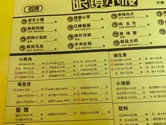 菜单-望京小腰(北京总店)