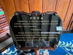 -青岛德国总督楼旧址博物馆