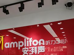 -安湃声助听器(同仁医院店)