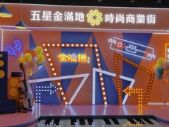 -金满地商业街(黄兴北路店)