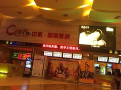 iphone_upload_pic-中影国际影城(建军路金鹰购物中心店)