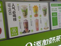 -真茶屋·0奶精(街道口一店)