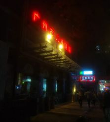 点击看大图 -广州市妇女儿童医疗中心(儿童院区)