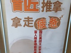 -首匠推拿养生中心(君地新大陆店)