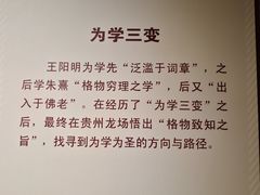 -王阳明故居