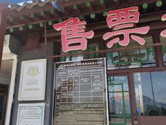 -鸡鸣山旅游景区