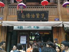 门面-南塘油赞子(南塘店)