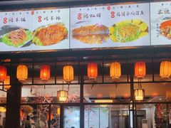 -小饭桶(野三坡百里峡店)
